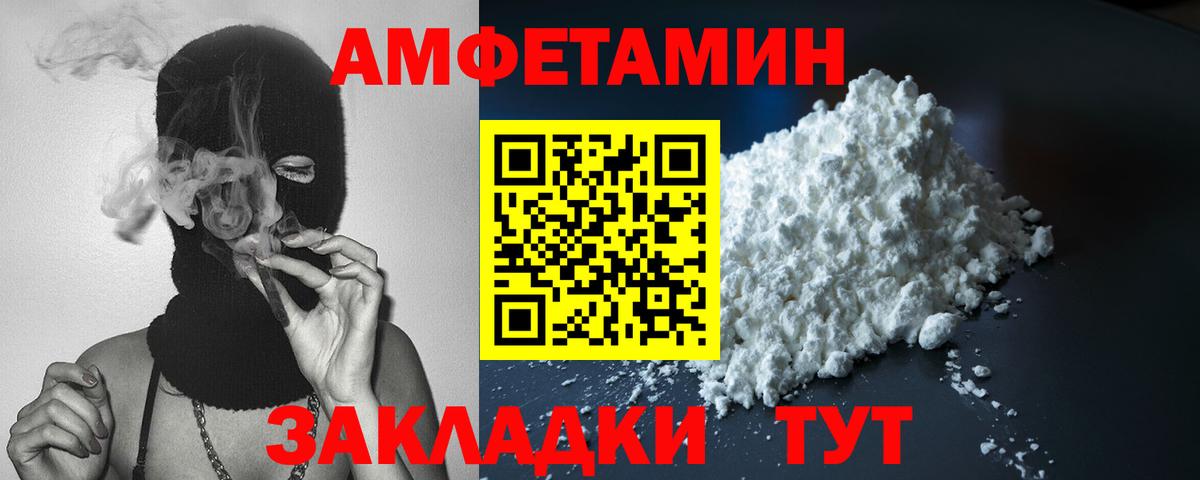 Amphetamine 97% Воронеж
