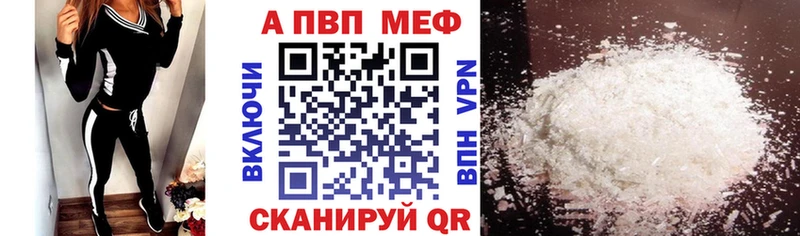 omg сайт  Воронеж  А ПВП Crystall  купить наркотик 