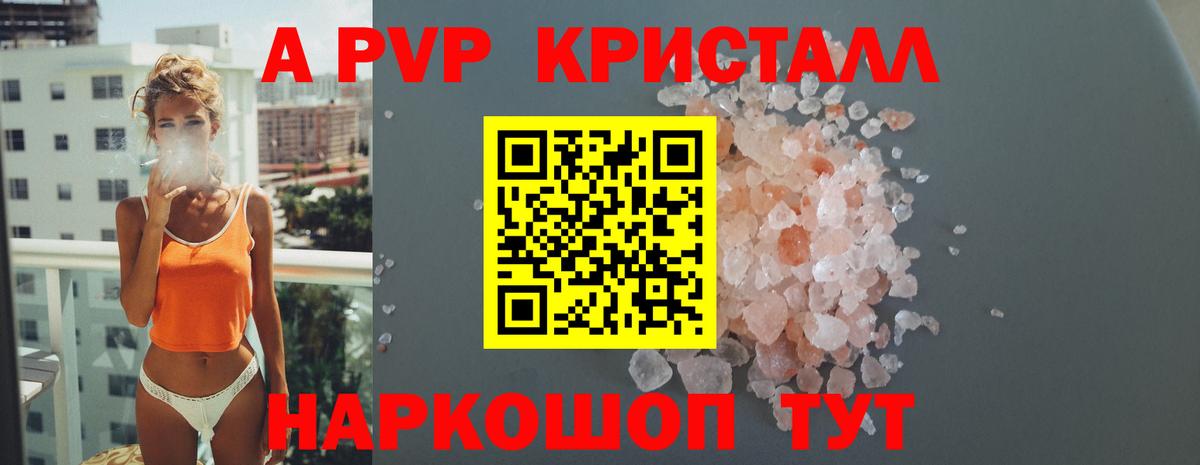 A PVP СК КРИС  Alpha-PVP СК КРИС  А ПВП Соль  Воронеж 