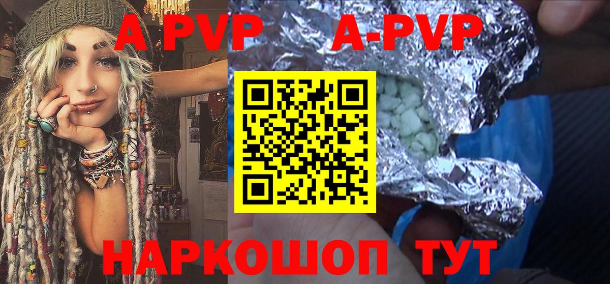 APVP VHQ Воронеж