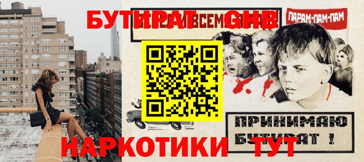 Воронеж  Бутират буратино  Вход с VPN 