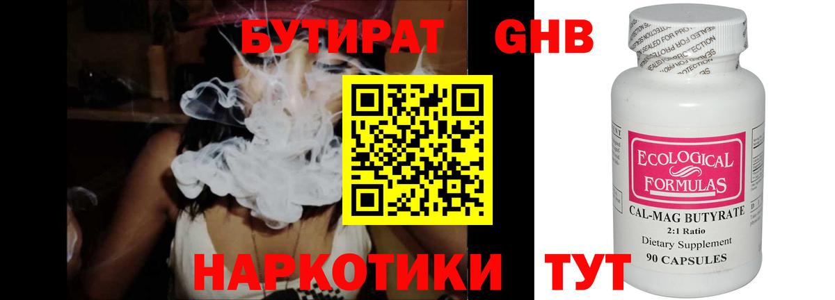 Бутират вода  Воронеж 