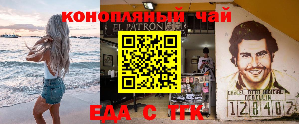 Печенье с ТГК конопля  Воронеж 