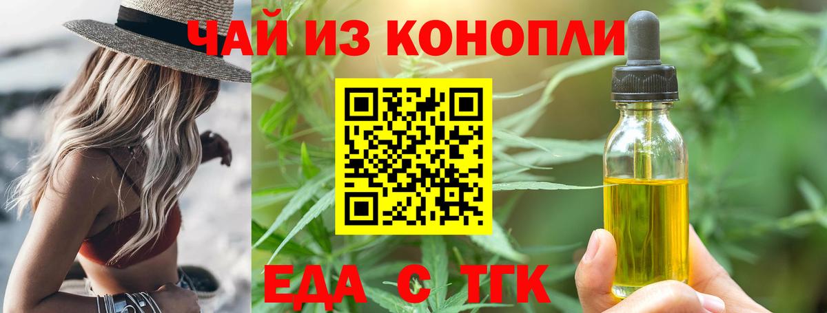 Canna-Cookies конопля  Вход с VPN  Воронеж 