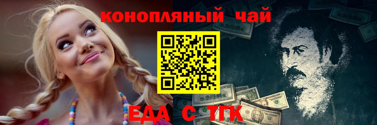 Canna-Cookies марихуана Воронеж