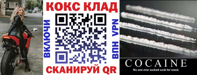 KRAKEN маркетплейс  Воронеж  COCAIN 97% 