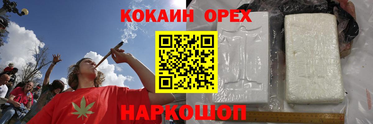 Воронеж  Кокаин 97%  Вход с VPN  КОКАИН  Кокаин Fish Scale 