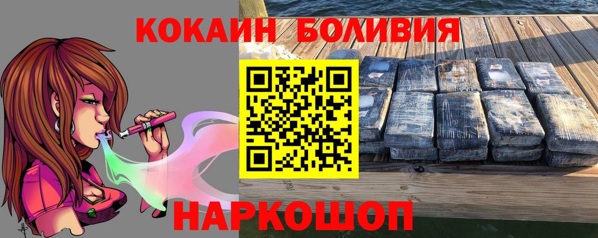 Кокаин Columbia  Воронеж  Cocaine FishScale 