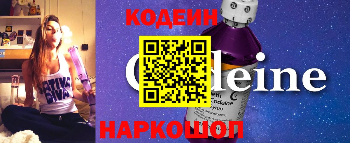 Кодеиновый сироп Lean напиток Lean (лин)  Кодеиновый сироп Lean напиток Lean (лин)  Воронеж 