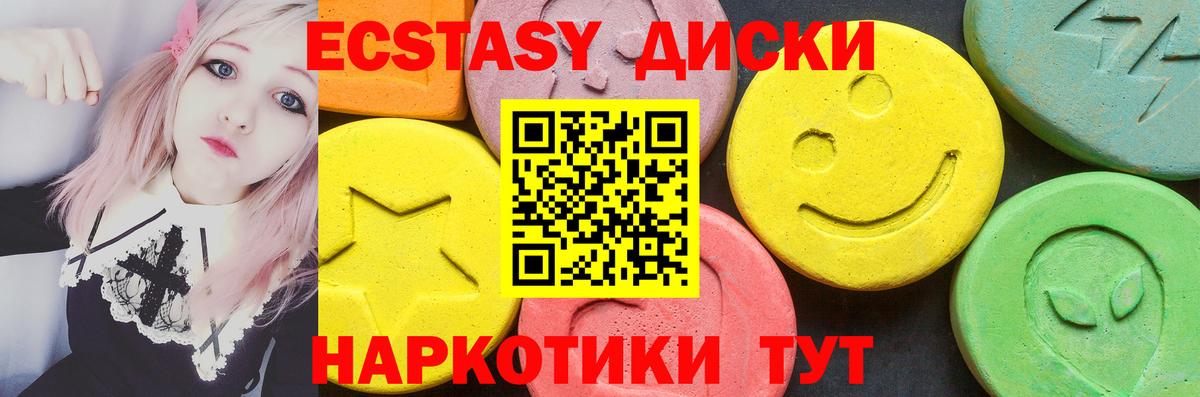 Экстази  Воронеж  Экстази Cube  Ecstasy таблы 