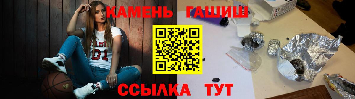 ГАШИШ гарик  ГАШ Cannabis  Вход с VPN  Воронеж 