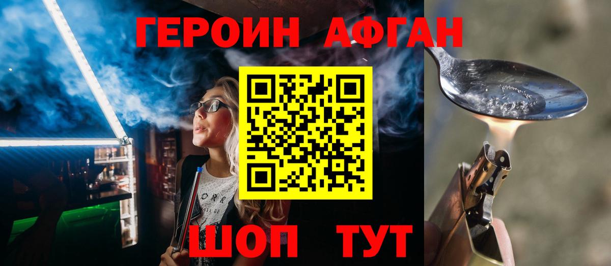 NBOMe  Вход с VPN  Воронеж  Мефедрон   Гашиш  А ПВП СК кристаллы  ГАШИШ 