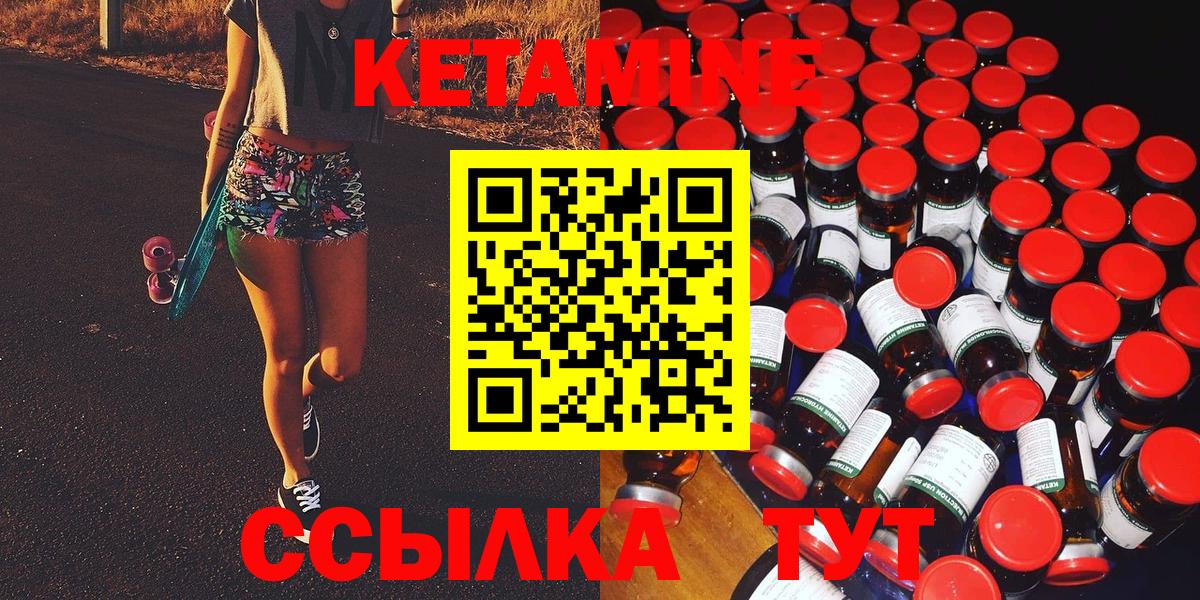 это формула  КЕТАМИН VHQ  Вход с VPN  Воронеж 