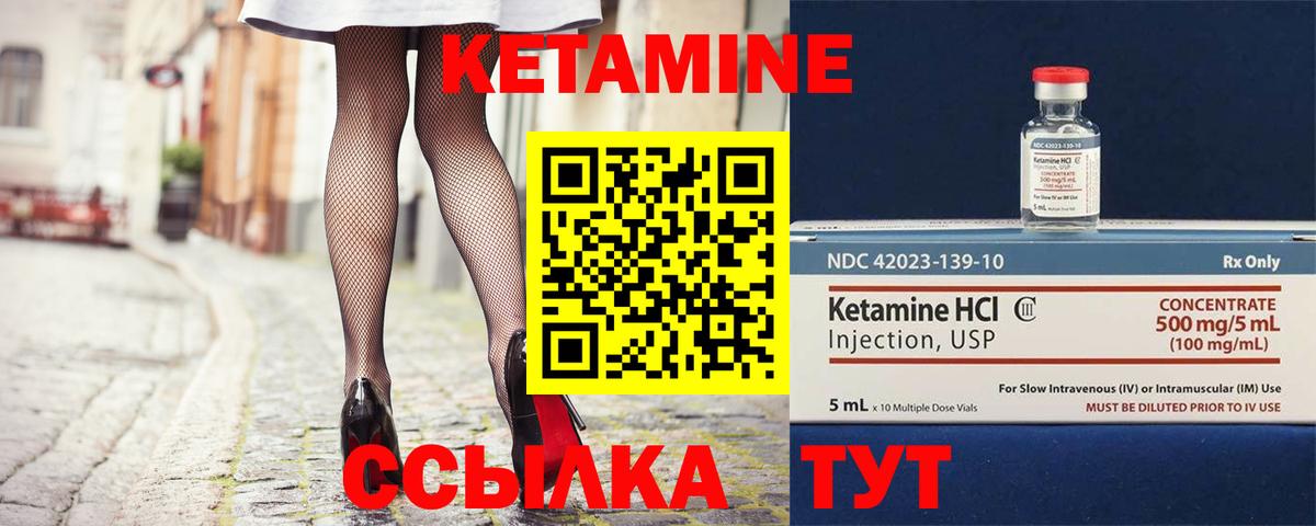 Кетамин ketamine Воронеж