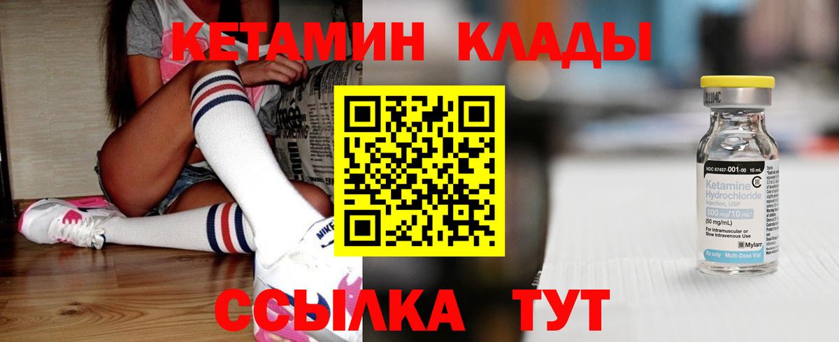 КЕТАМИН VHQ  Воронеж  Кетамин VHQ 