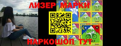 марки nbome Бийск