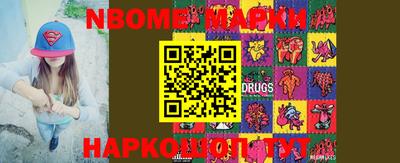 марки nbome Бийск