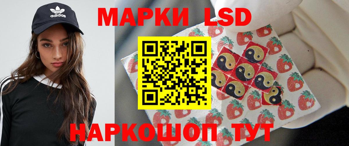 LSD-25 экстази кислота Воронеж