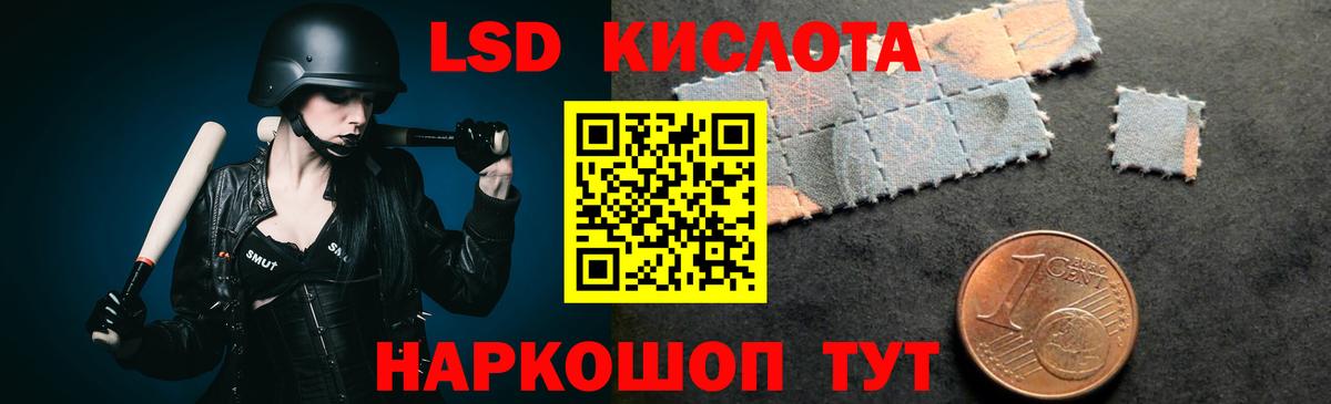 ЛСД экстази кислота Воронеж