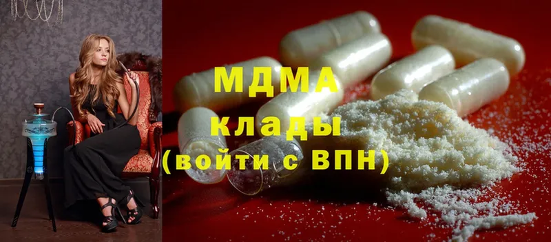 площадка телеграм  МЕГА ССЫЛКА  Воронеж  хочу наркоту  MDMA молли 