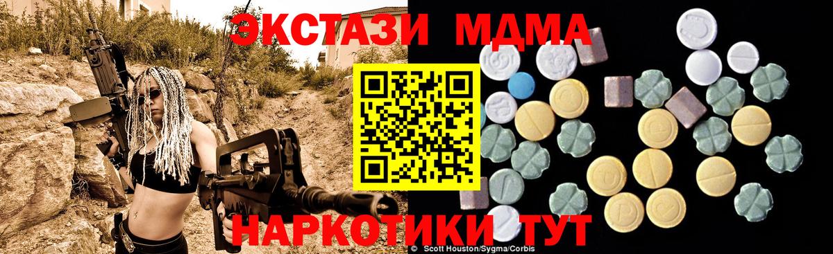 MDMA crystal  МДМА crystal  MDMA  Воронеж 