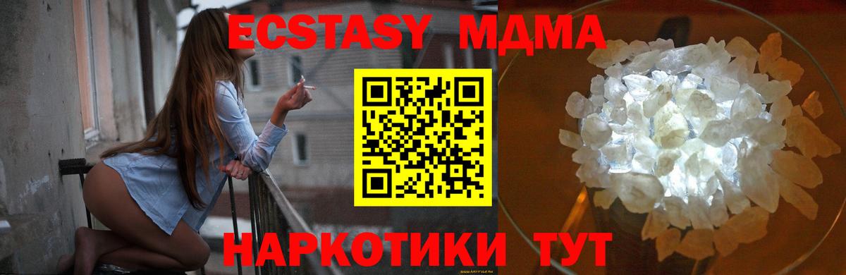 МДМА кристаллы  MDMA  Воронеж  MDMA VHQ  Вход с VPN 