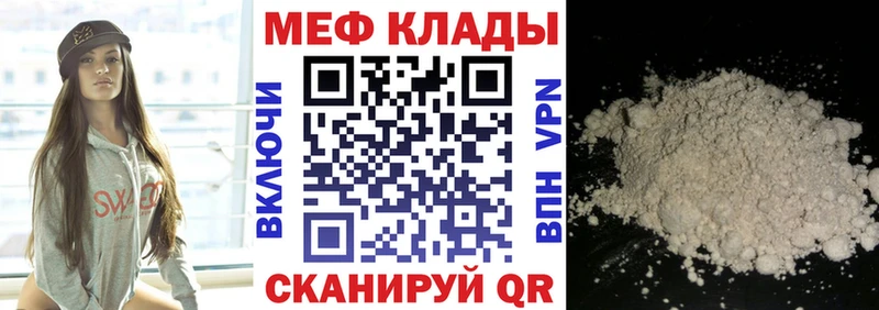 МЕФ mephedrone  Воронеж 