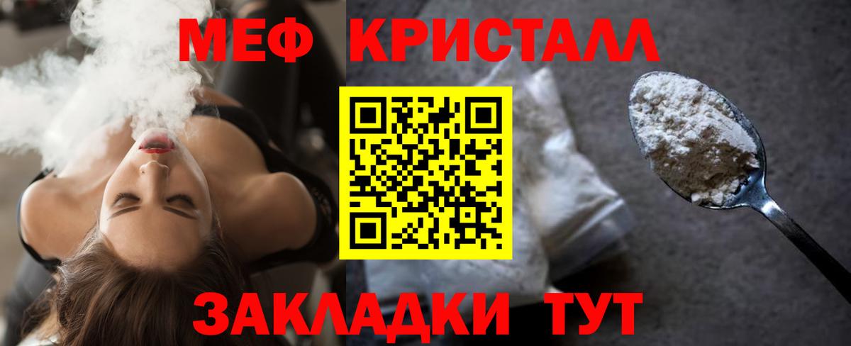 Мефедрон Воронеж