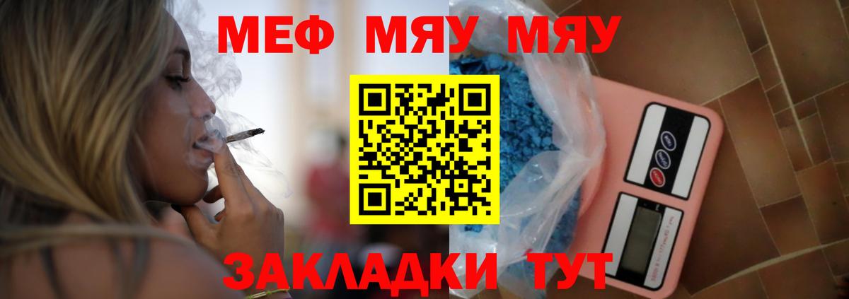 Мефедрон мука  МЕФ  Вход с VPN  закладки  Мефедрон кристаллы  Воронеж 