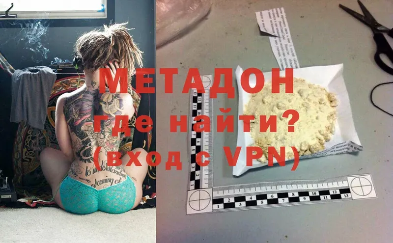 Метадон methadone  Воронеж 