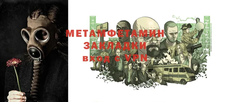 хочу   Воронеж  Метамфетамин Methamphetamine 