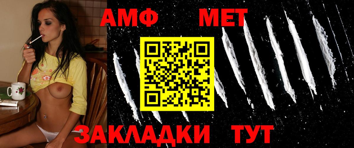 Метамфетамин  Воронеж  Метамфетамин пудра 