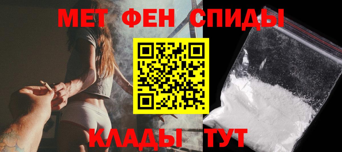 МЕТАМФЕТАМИН кристалл Воронеж