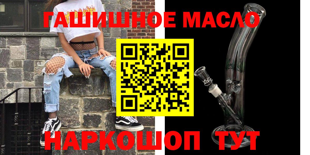 ТГК гашишное масло Воронеж