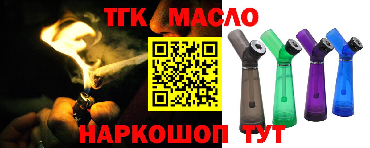 Воронеж  ТГК вейп  купить наркотик  ТГК концентрат  Вход с VPN 