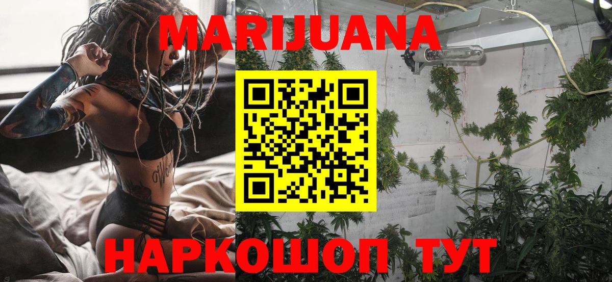 Конопля White Widow  Канабис THC 21%  Бошки Шишки конопля  Каннабис THC 21%  Воронеж 